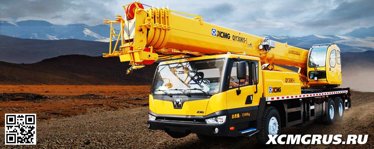 xcmg Truck crane